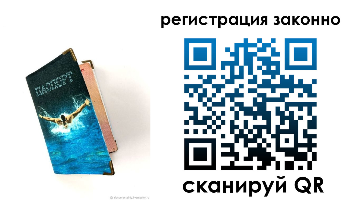 прописка в квартире в Урюпинске