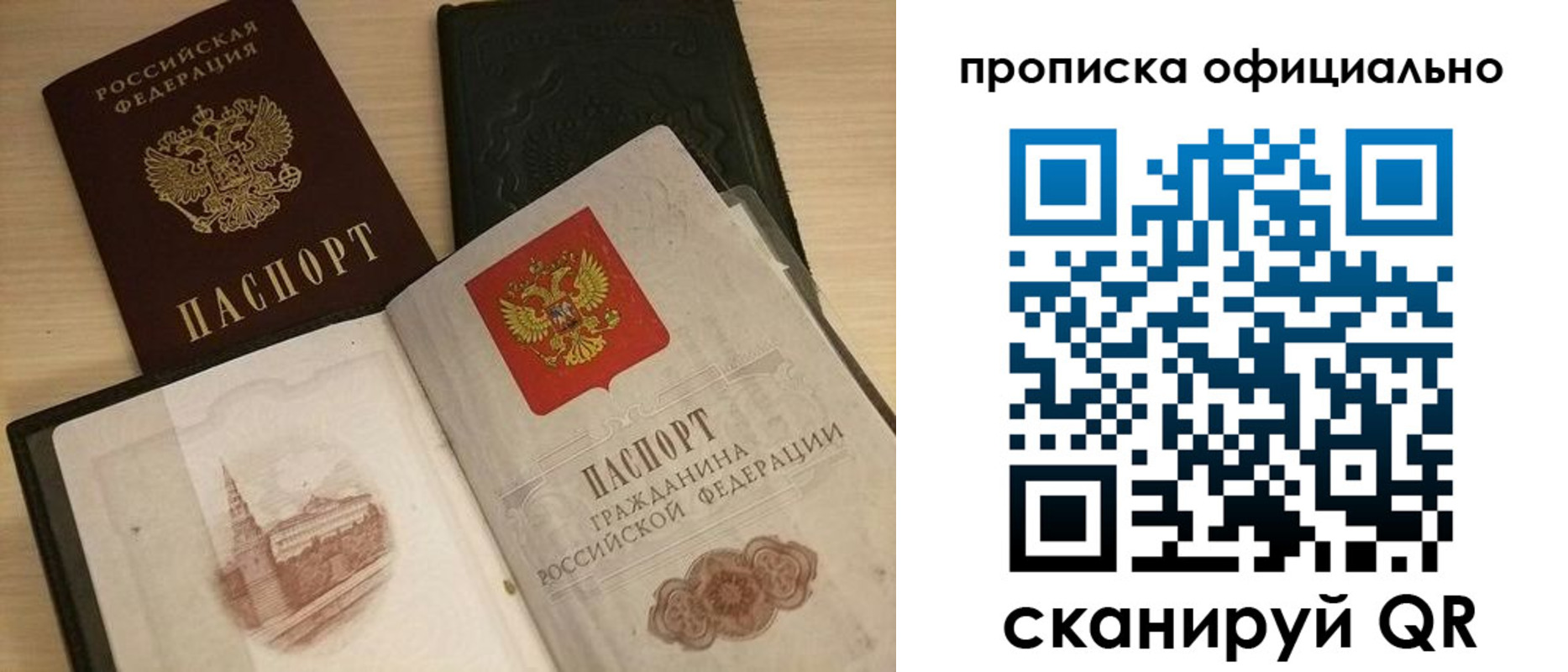 временная регистрация гарантия в Урюпинске