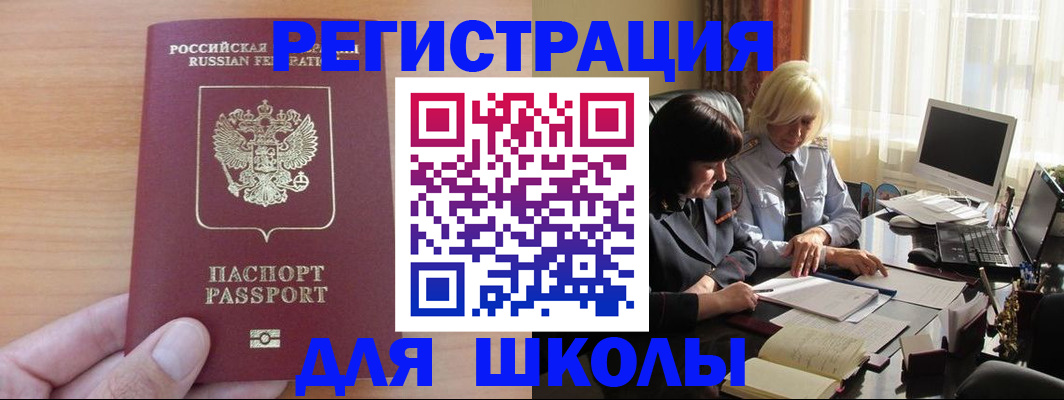 временная регистрация в Урюпинске