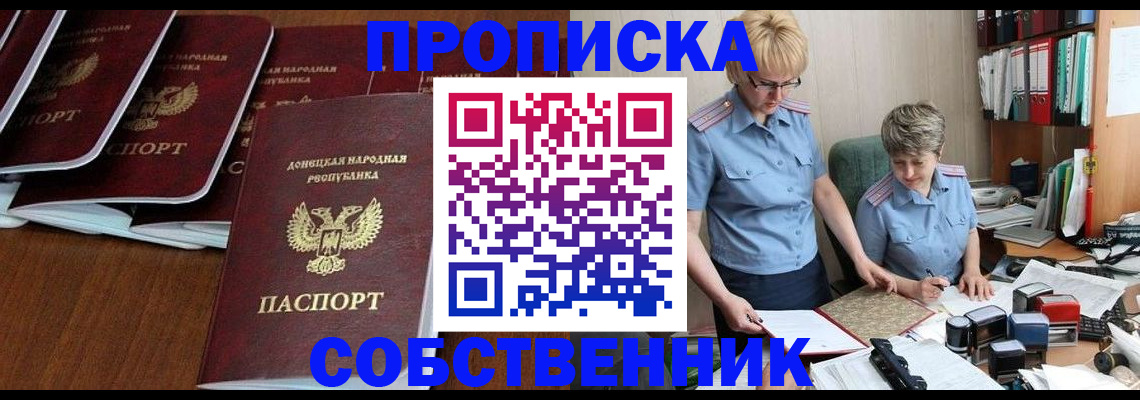 временная регистрация надежно в Урюпинске