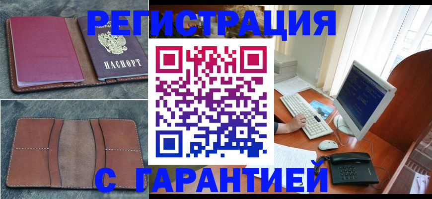 прописка для кредита в Урюпинске